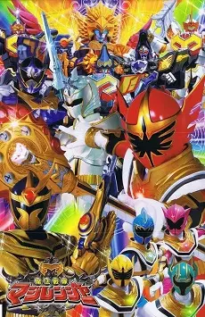 Mahou Sentai Magiranger 1