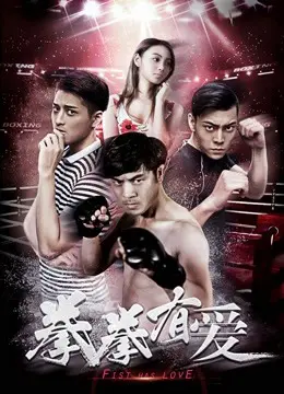 Yêu Boxer Full