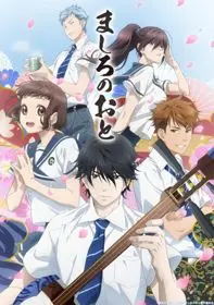 Mashiro No Oto 1