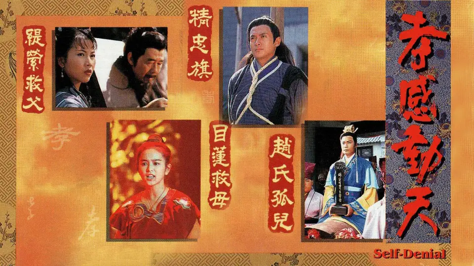 Câu Chuyện Hiếu Thảo 1