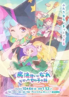 Mahoutsukai Ni Narenakatta Onnanoko No Hanashi 1