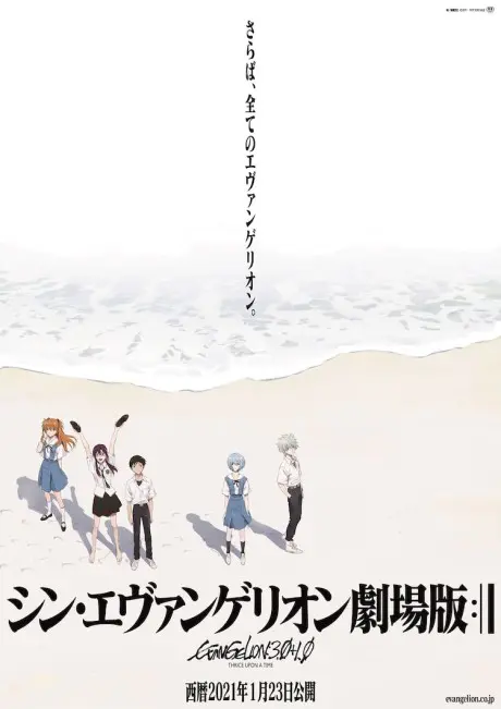 Evangelion: 3.0+1.0 Thrice Upon A Time Full