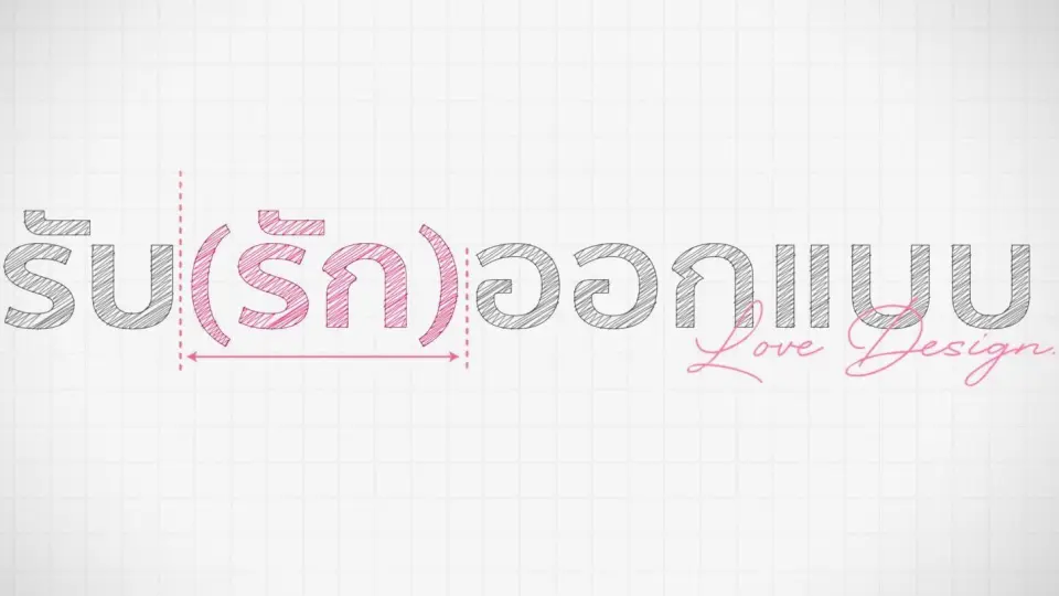 Love Design 1
