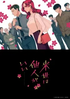 Raise Wa Tanin Ga Ii 1