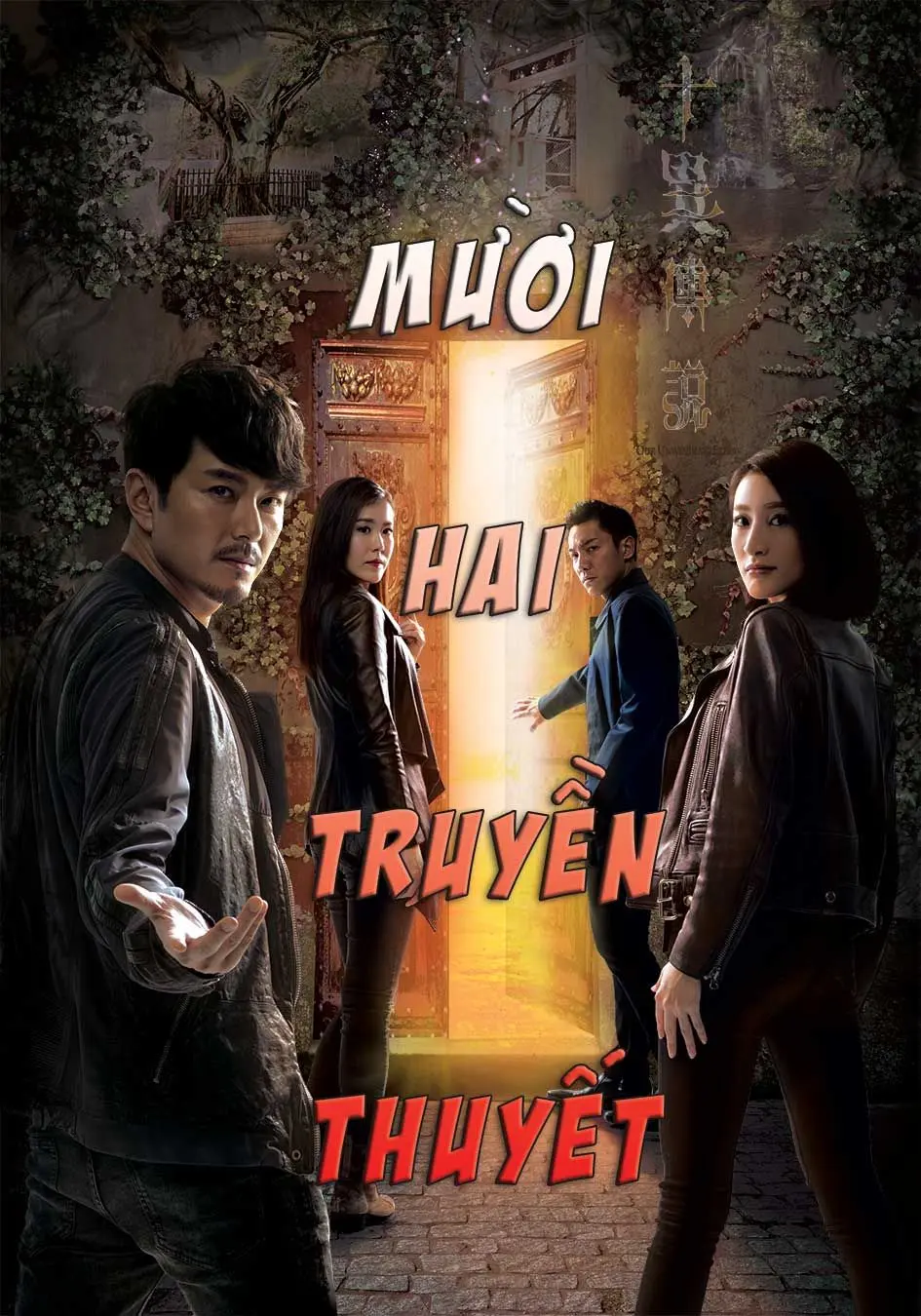 Mười Hai Truyền Thuyết 01