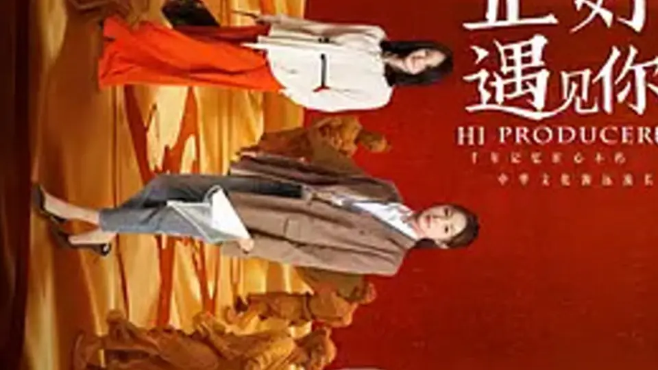 Đúng Lúc Gặp Được Em  01