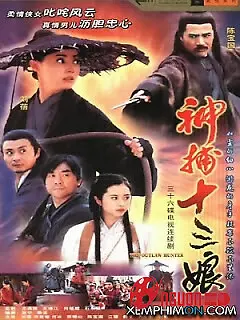 Thập Tam Nương 1