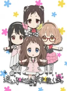 Kyoukai No Kanata: Idol Saiban! Mayoi Nagara Mo Kimi Wo Sabaku Tami 1