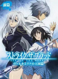 Strike The Blood: Valkyria No Oukoku-Hen 1