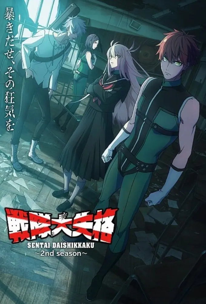 Tiến Lên! Chiến Đội Thất Sủng! (Sentai Daishikkaku) (Phần 2) 01