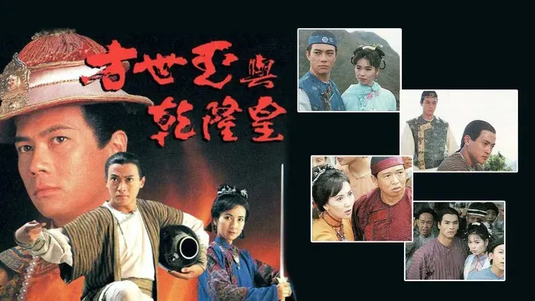 Phương Thế Ngọc Và Vua Càn Long 1