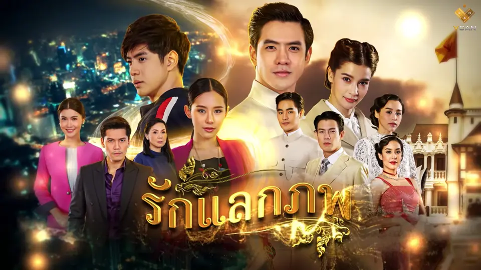Tình Yêu Hoán Kiếp 1