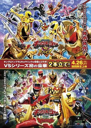 Ohsama Sentai King-Ohger Vs. Kyoryuger Full