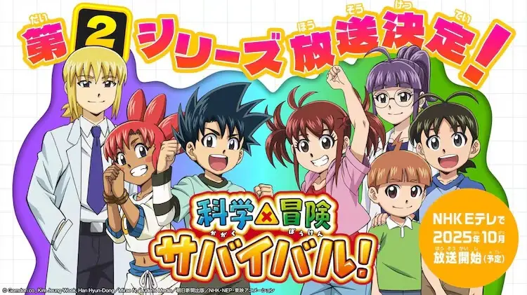 Kagaku X Bouken Survival! 2nd Season 1