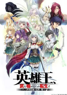 Eiyuuou, Bu Wo Kiwameru Tame Tenseisu: Soshite, Sekai Saikyou No Minarai Kishi♀ 1