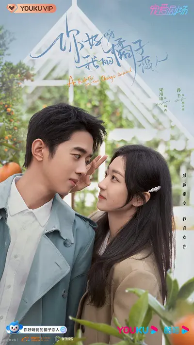 Xin Chào, Người Yêu Quất Tử Của Tôi 03