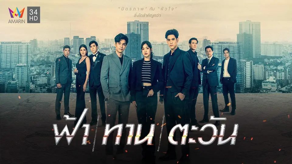Làm Bạn Với Kẻ Thù 1