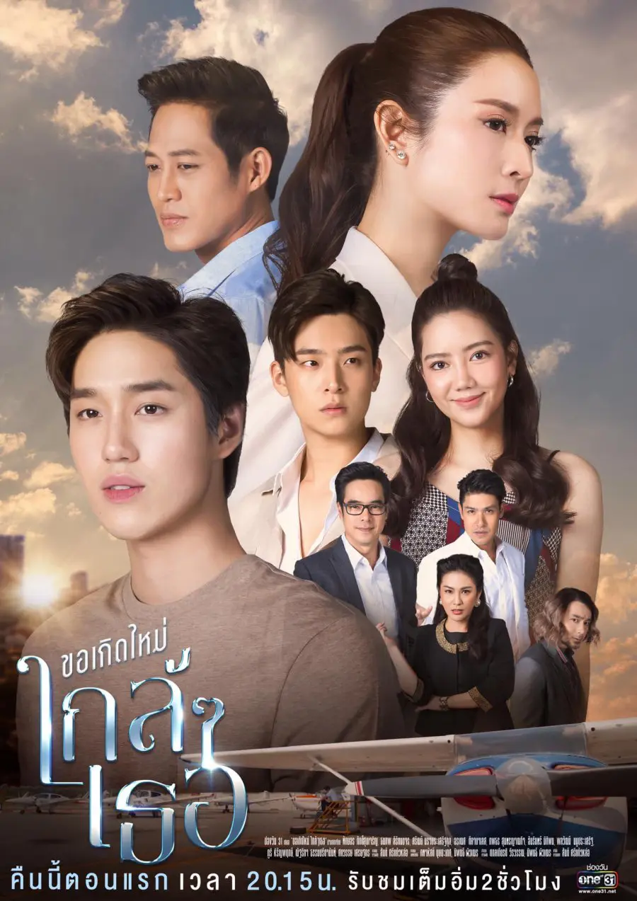 Nguyện Tái Sinh Gần Bên Em 01
