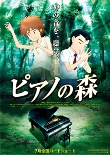 Piano No Mori Full