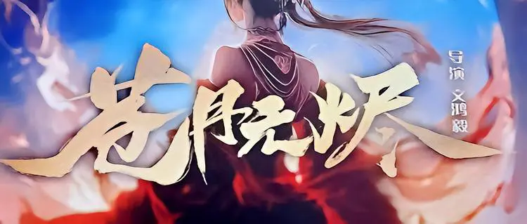 Thương Nguyệt Vô Tẫn 1