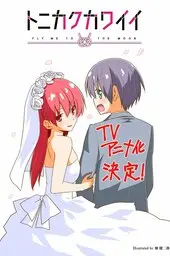 Tonikaku Kawaii: SNS Full