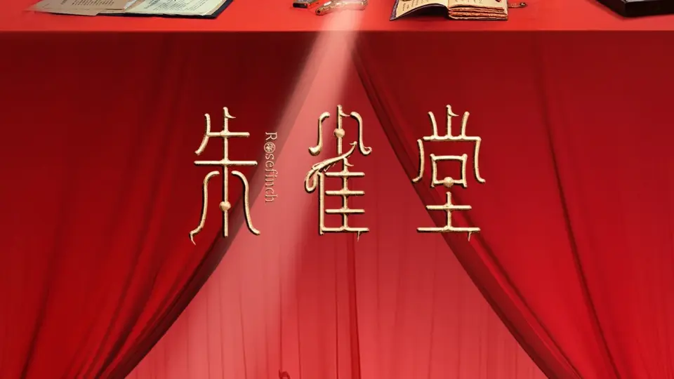 Chu Tước Đường  01
