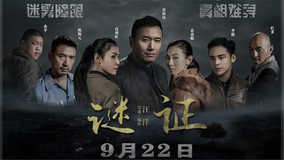 Liên Hoàn Án Full