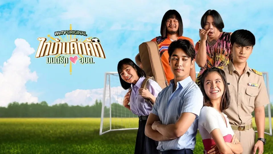 Thaibaan In Love The Series 1A