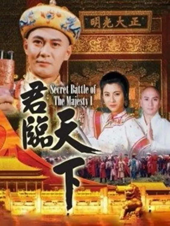 Cửu Vương Đoạt Ngôi 01