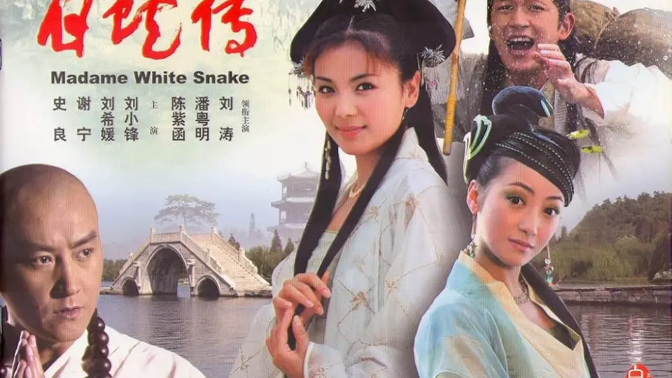 Madam White Snake 1