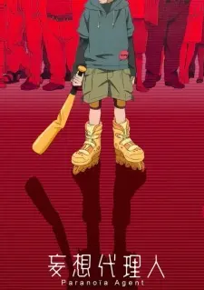 Mousou Dairinin 1