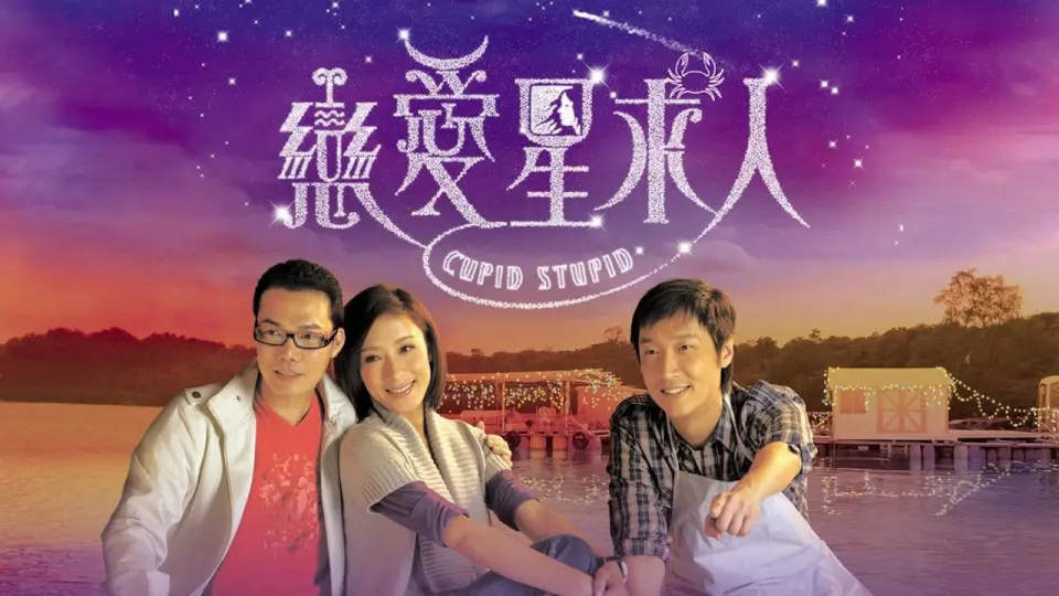 Chòm Sao Tình Yêu 1