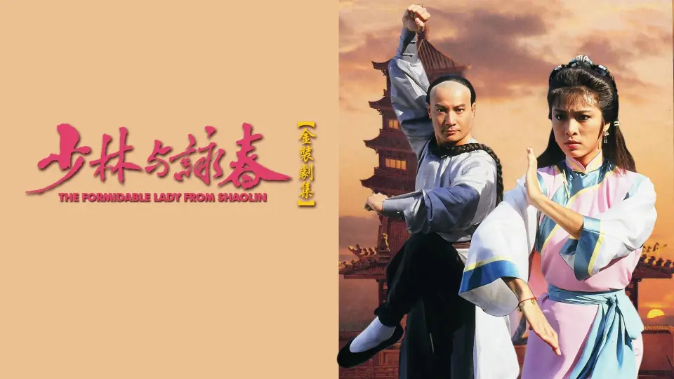 Thiếu Lâm Vịnh Xuân Quyền 1