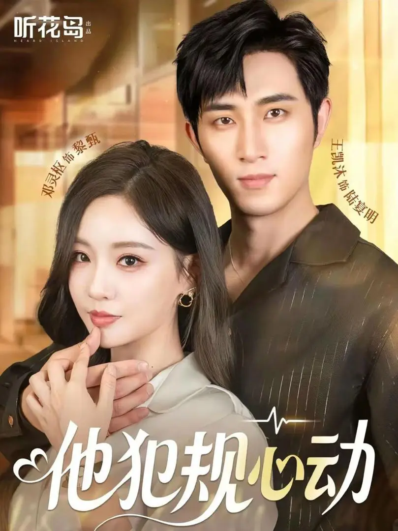 Vi Phạm Vì Yêu 1