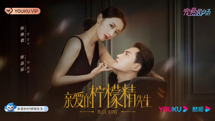 Tình Yêu Và Âm Mưu 2 1