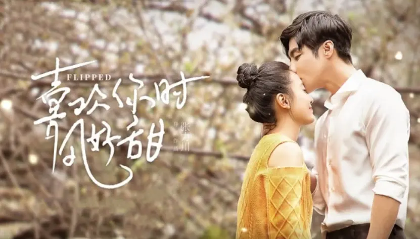 Gió Cũng Trở Nên Ngọt Ngào Khi Yêu Em 1