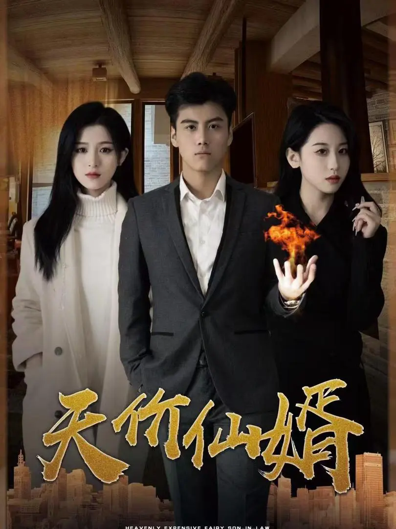 Chàng Rể Thiên Kim 1