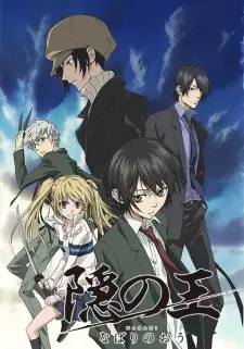 Nabari No Ou 1