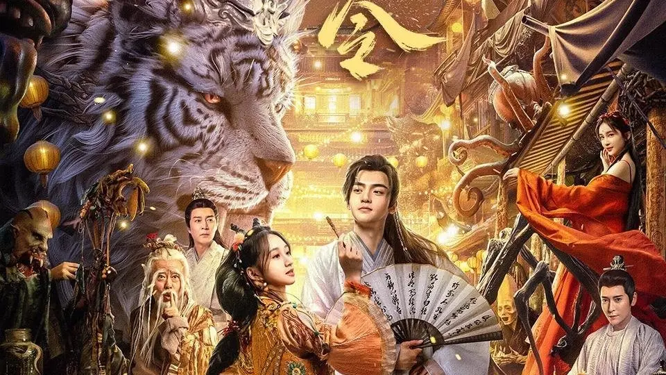 Yêu Thần Lệnh Full