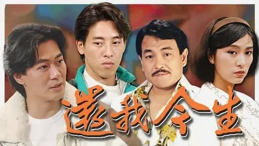 Trả Lại Đời Tôi 1