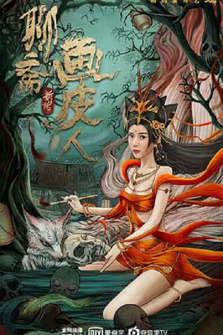 Lưu Trai Tân Truyện - Họa Bì Full