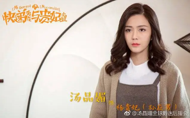 Anh Chàng Shipper Và Cô Nàng Quý Phi 1