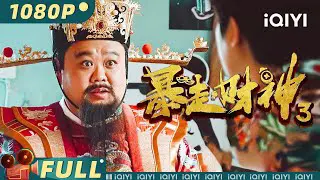 Cai Thế Mạt Thần Full