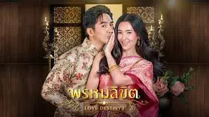 Ngược Dòng Thời Gian Để Yêu Anh (Phần 2) 26