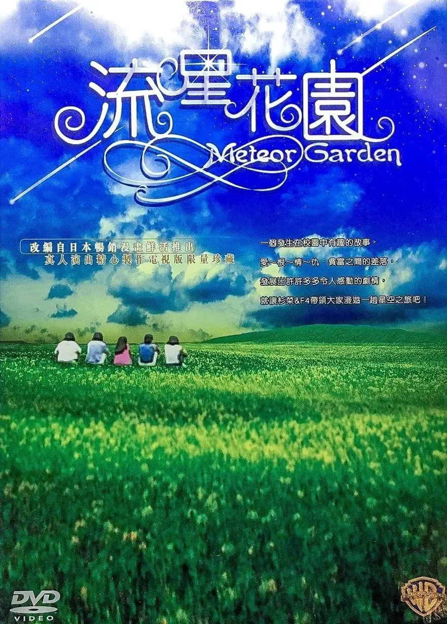 Vườn Sao Băng (Phần 1)  01