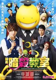 Lớp Học Ám Sát Live Action Full