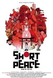 Short Peace 1