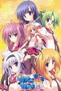 Hoshizora E Kakaru Hashi 1