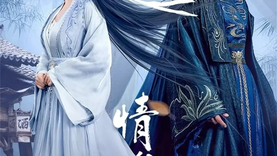 Tình Khó Kiềm Chế  01