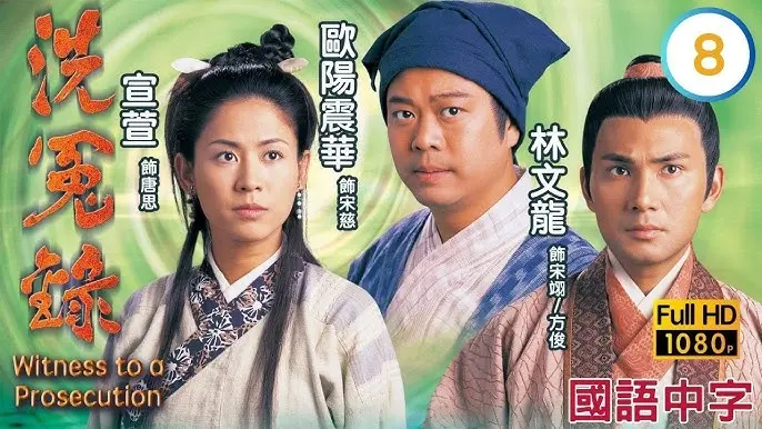 Bức Màn Bí Mật (Phần 1) 1
